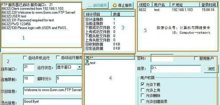 域名如何连接FTP服务器？-图3