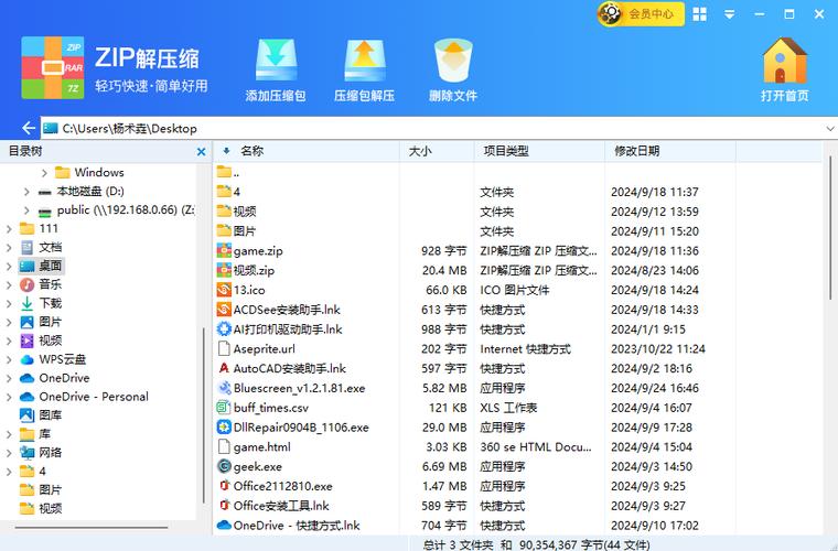 zip命令解压，参数如何正确使用？-图2
