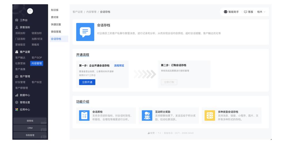 管理平台注册步骤是怎样的？-图2