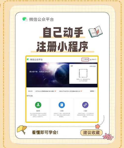 管理平台注册步骤是怎样的？-图1