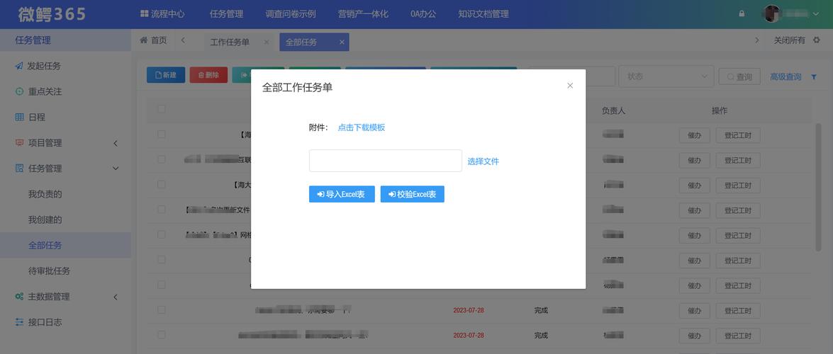 管理平台注册步骤是怎样的？-图3