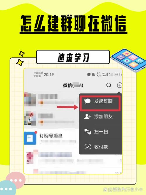 微信建群和公众号有何关联？-图2