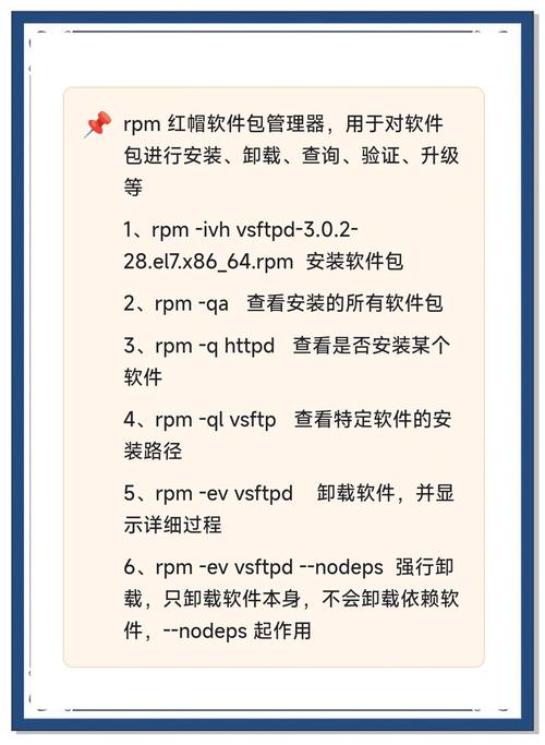 Linux命令安装有哪些常用方法？-图2