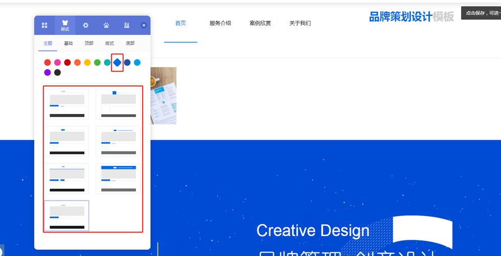 凡科网网站上传步骤是什么？-图2