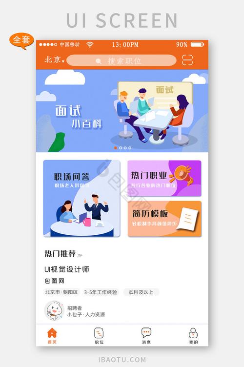 UI招聘题如何考察真实能力？-图2