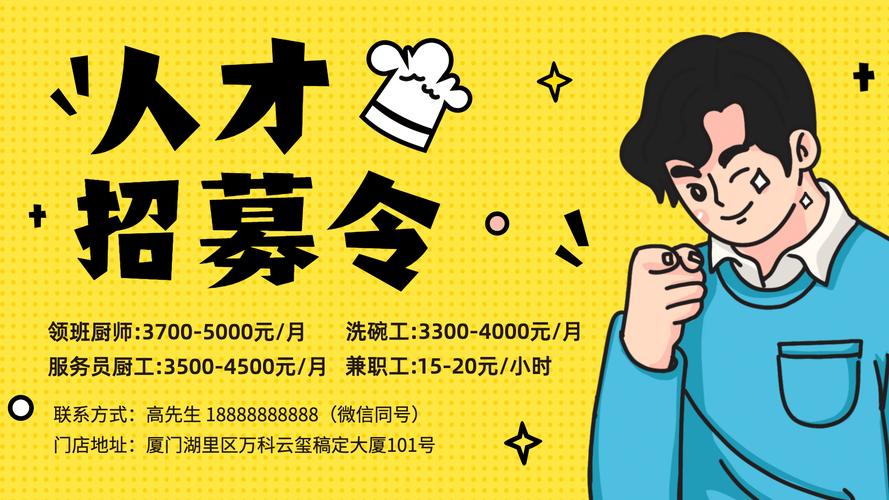 横向招聘图片怎么用？-图3