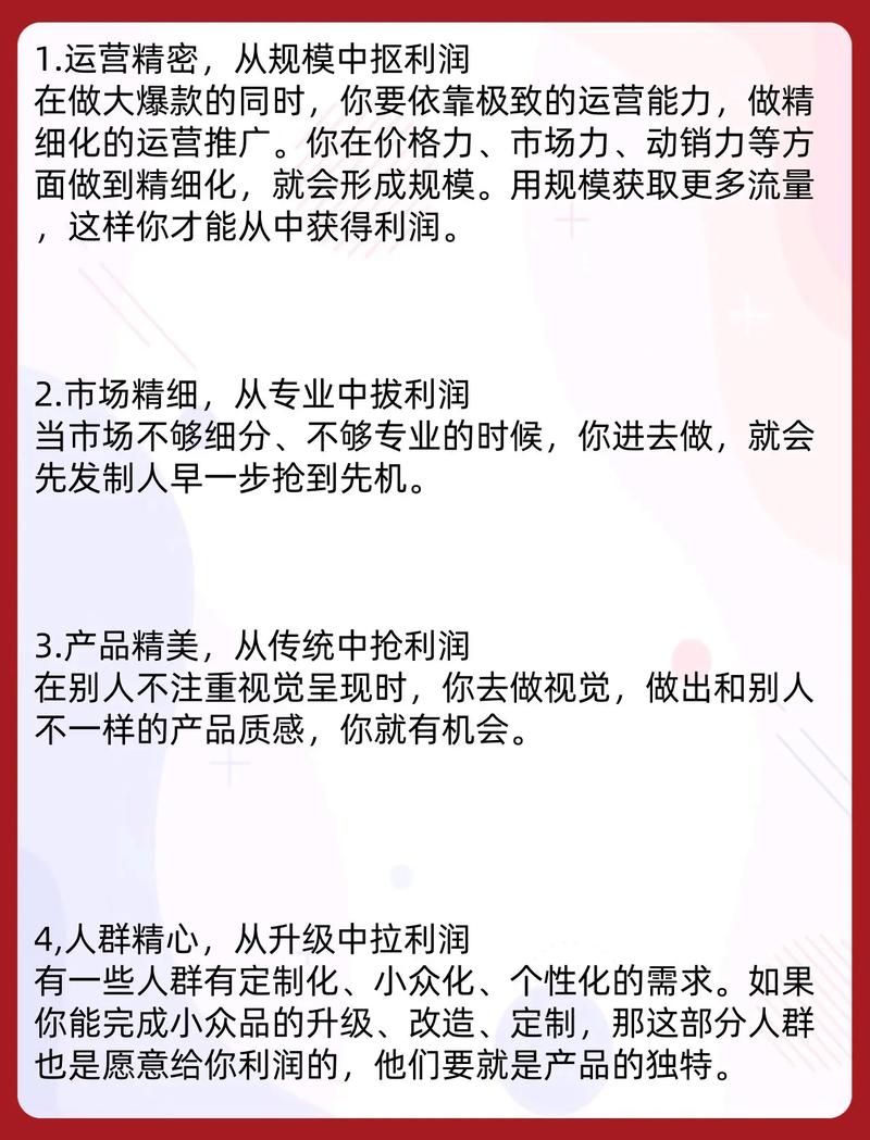 电商高大上介绍，如何避免沦为空洞套路？-图3