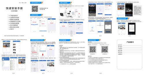 思特云无线视频设置步骤是怎样的？-图1