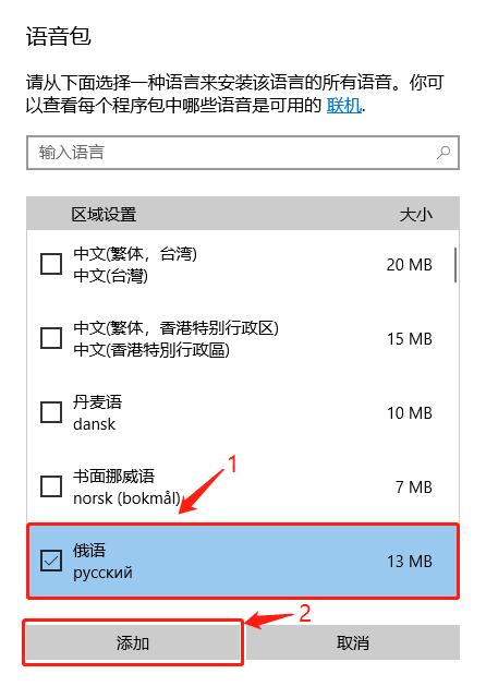 如何添加语音搜索引擎？-图3