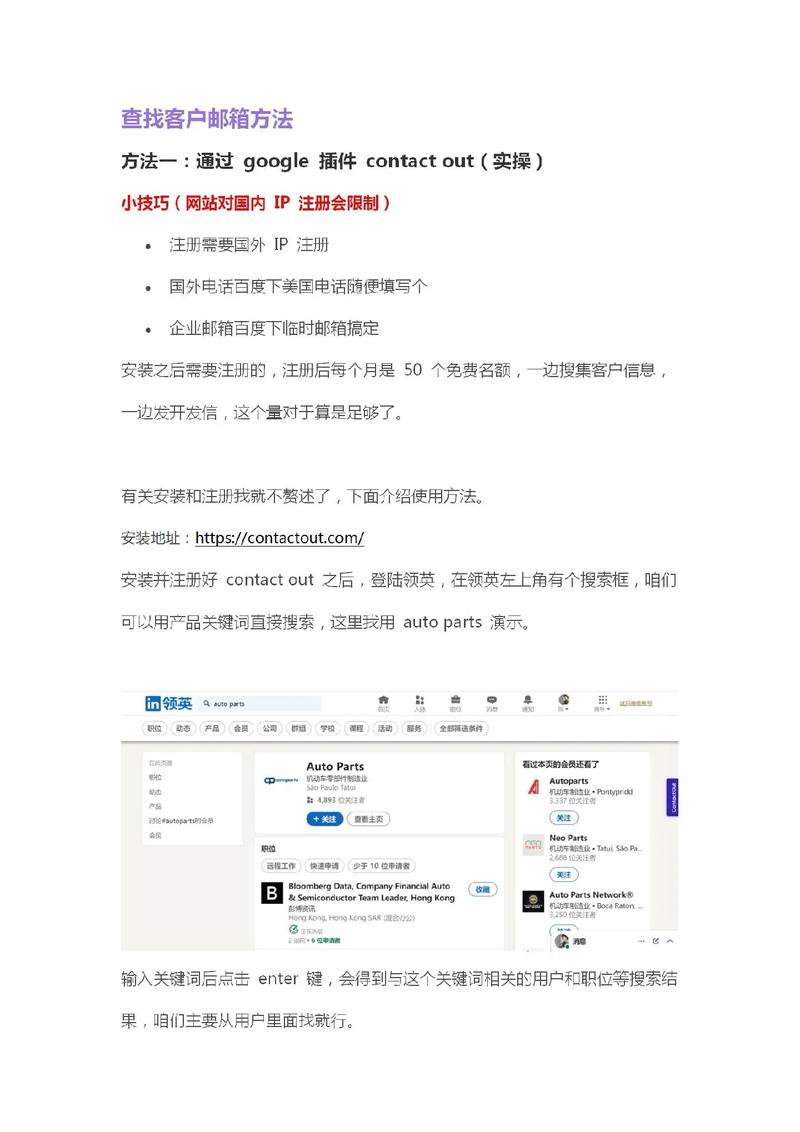 领英开发客户，如何高效获客？-图3
