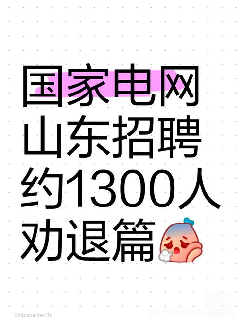 山东SEO招聘，薪资多少？要求高吗？-图1