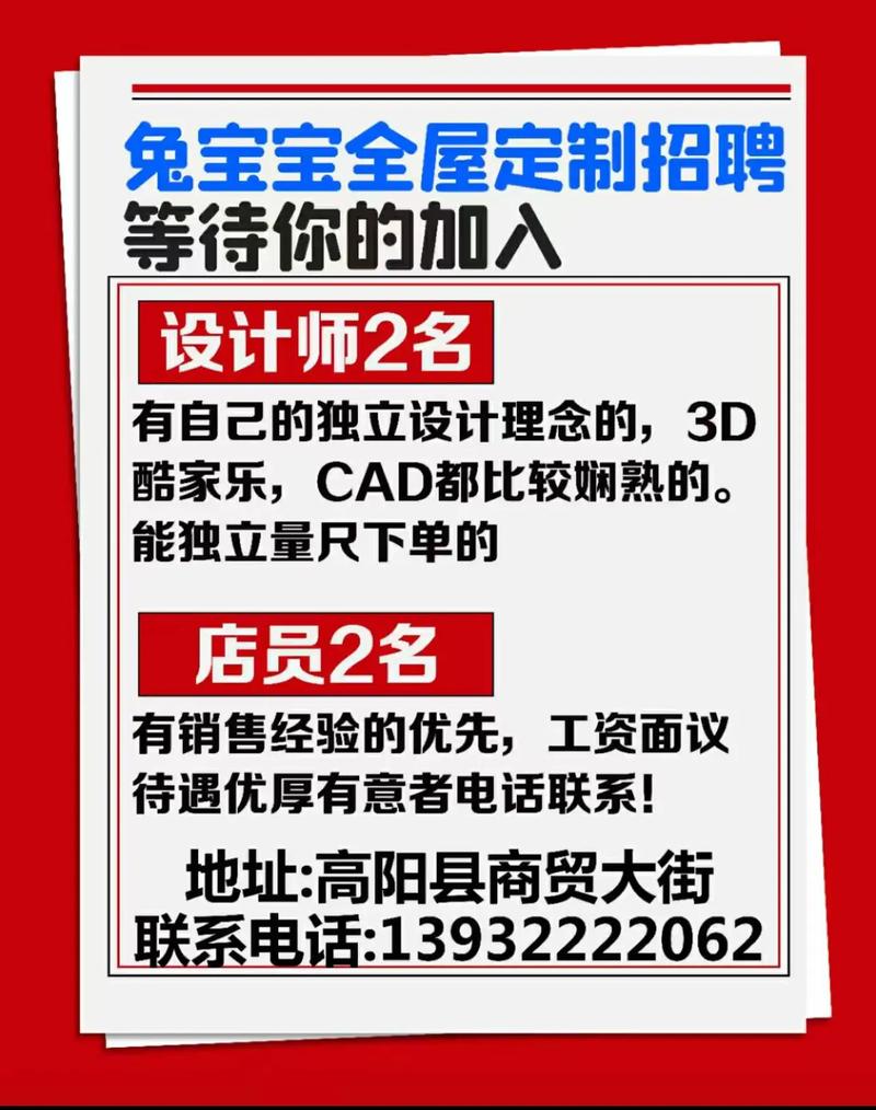 兔波波招聘什么岗位？薪资待遇如何？-图2