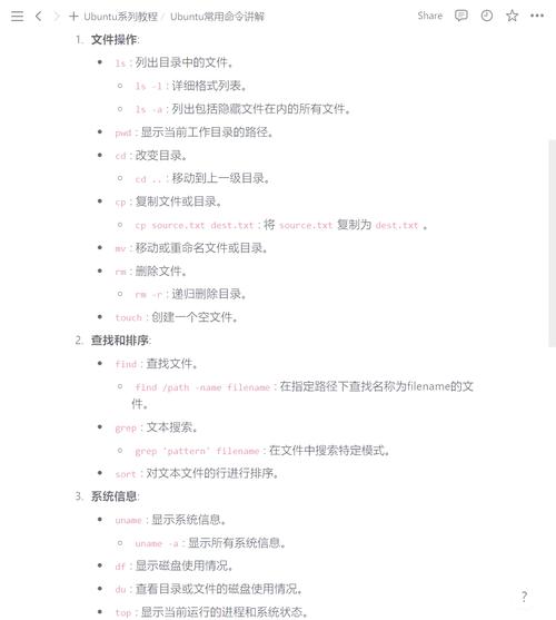 Ubuntu简单命令有哪些常用技巧？-图1