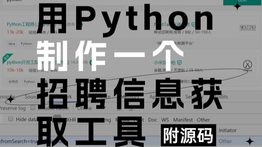 Python爬岗招聘，薪资几何？技能门槛有多高？-图2