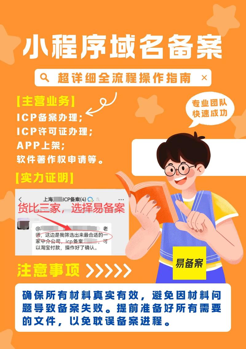 域名备案信息怎么查？-图2