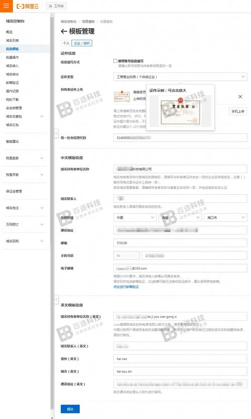 域名备案信息怎么查？-图3
