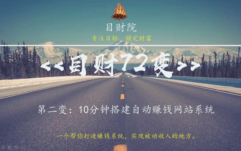 网站如何搭建并靠点击变现?-图3 网站如何搭建并靠点击变现?-图3