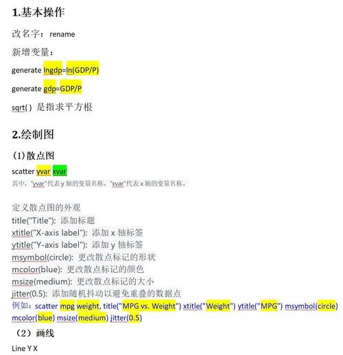 stata频数命令如何使用?-图2 stata频数命令如何使用?-图2