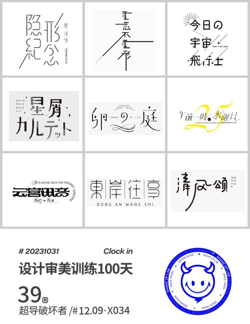 字体设计图如何提升视觉效果？-图1
