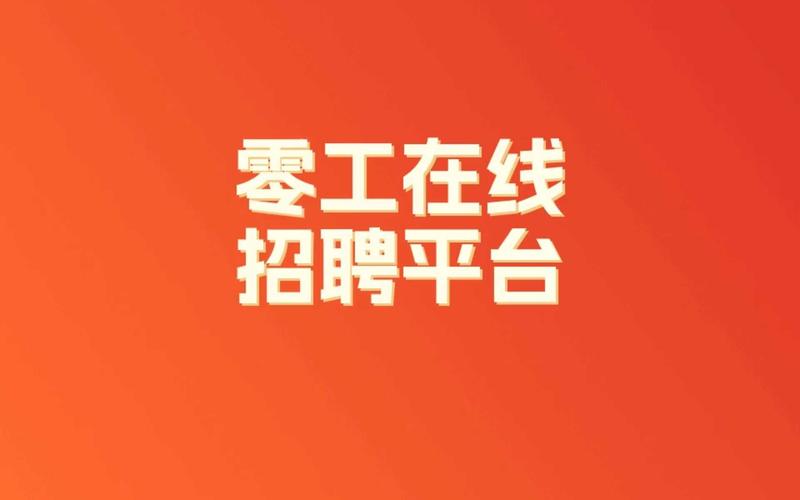 软件代工招聘，靠谱吗？-图2