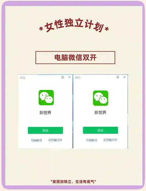 电脑上如何建微信号？官方支持吗？-图3
