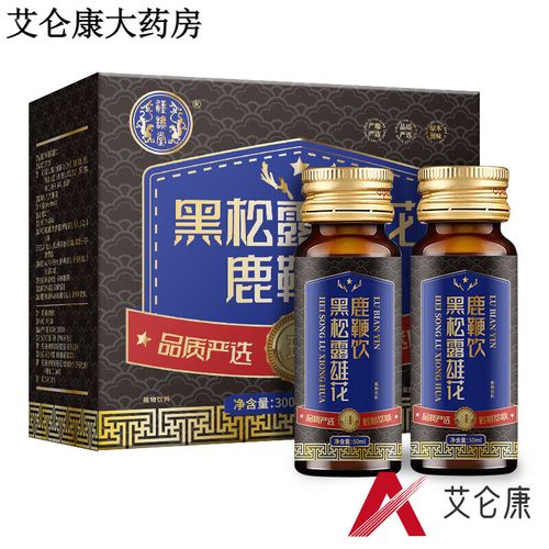 王老师鹿血方效果真的好吗？-图2