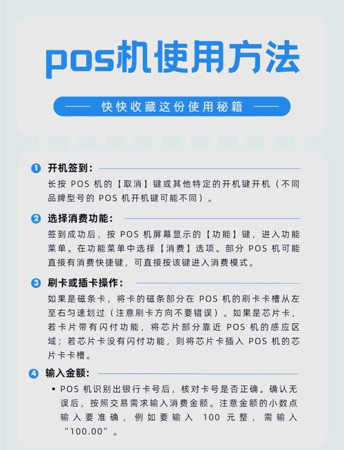 钱易收POS机怎么用？新手操作指南看这里！-图1