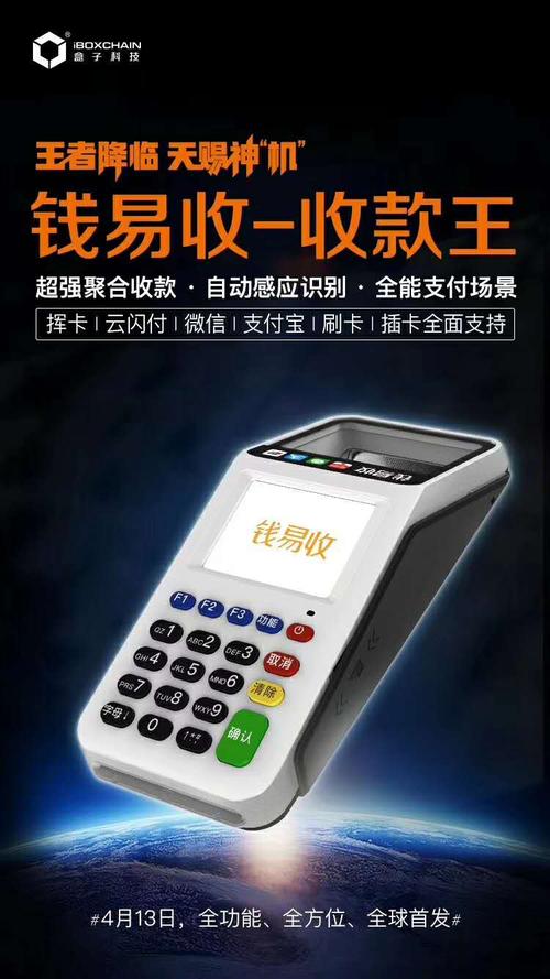 钱易收POS机怎么用？新手操作指南看这里！-图2