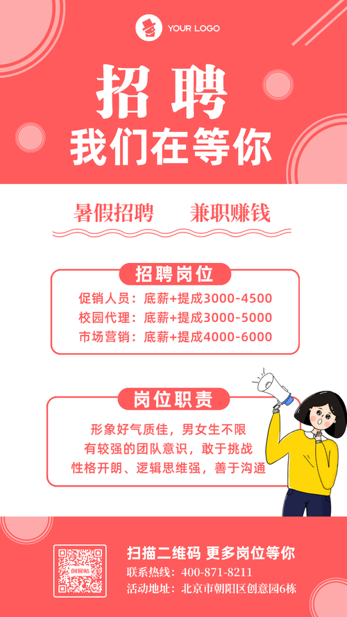 手机闲职招聘靠谱吗？-图2