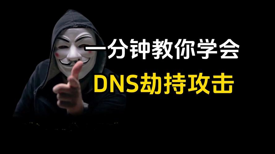 网页劫持咋解决？安全防线怎么建？-图1
