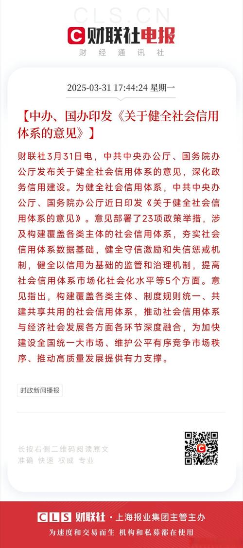 我国商业信用发展关键路径与挑战何在？-图3