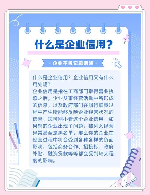 我国商业信用发展关键路径与挑战何在？-图1