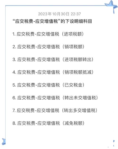 办公耗材增值税入账怎么处理？-图1