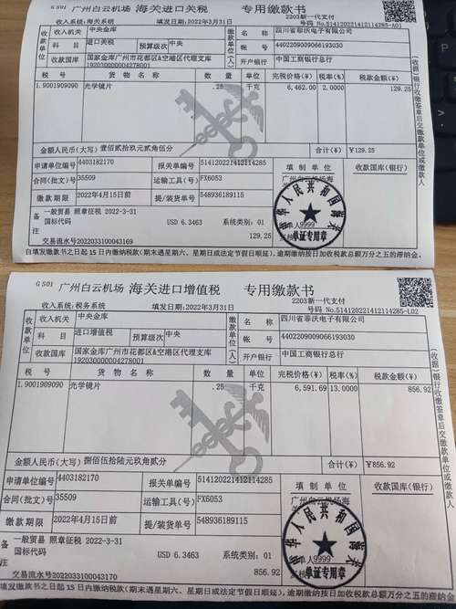 办公耗材增值税入账怎么处理？-图3