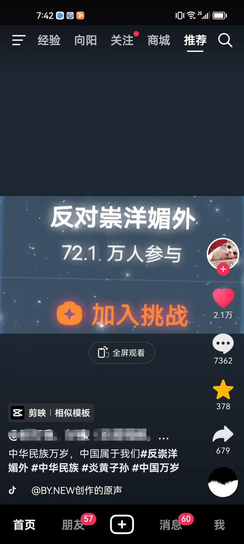 如何真正做到不崇洋媚外？-图2