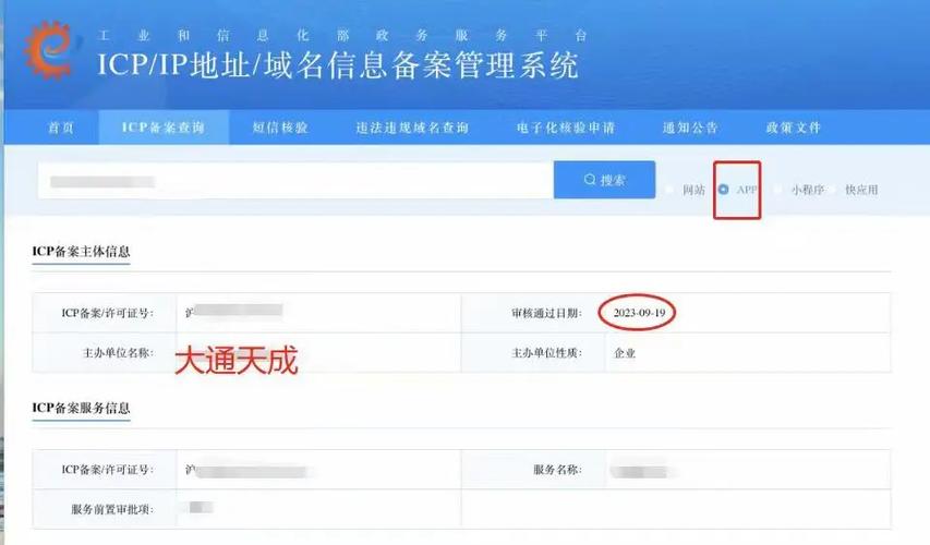 工信部备案密码哪里找？-图1