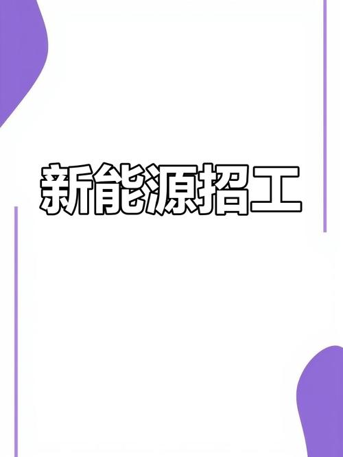 EV电机招聘，哪些岗位最缺人？-图2