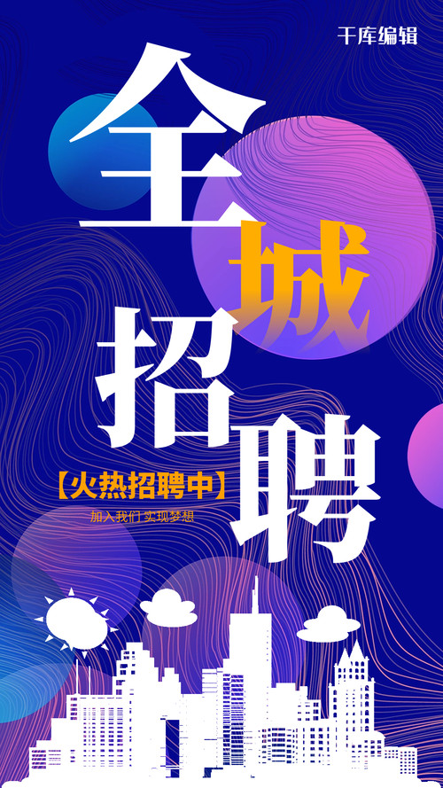 个性网招聘有何具体岗位和要求？-图3