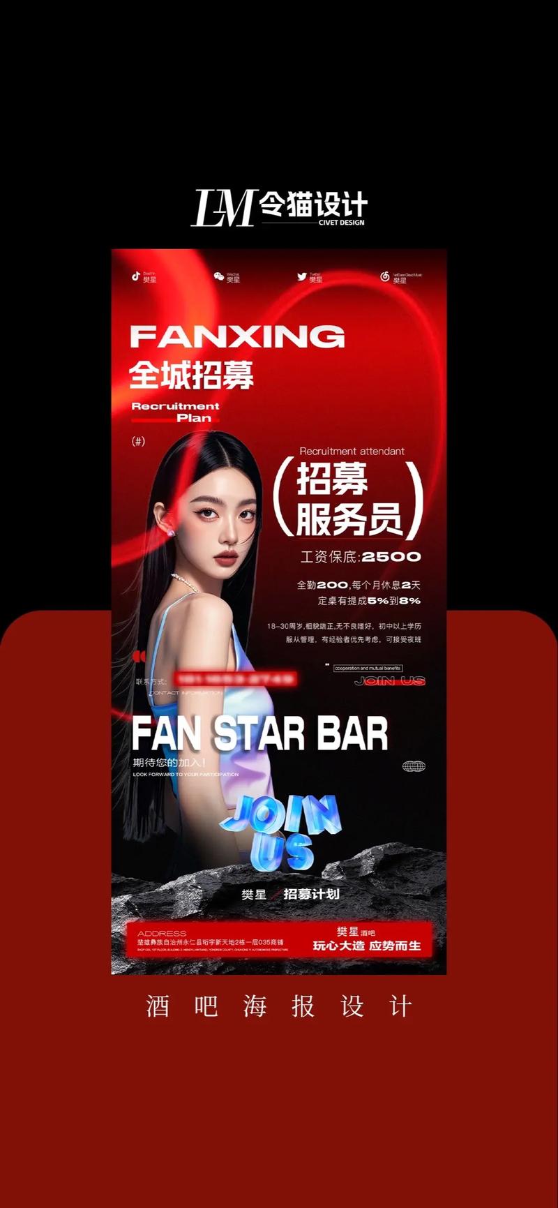 欢呼吧招聘，是真是假？-图1