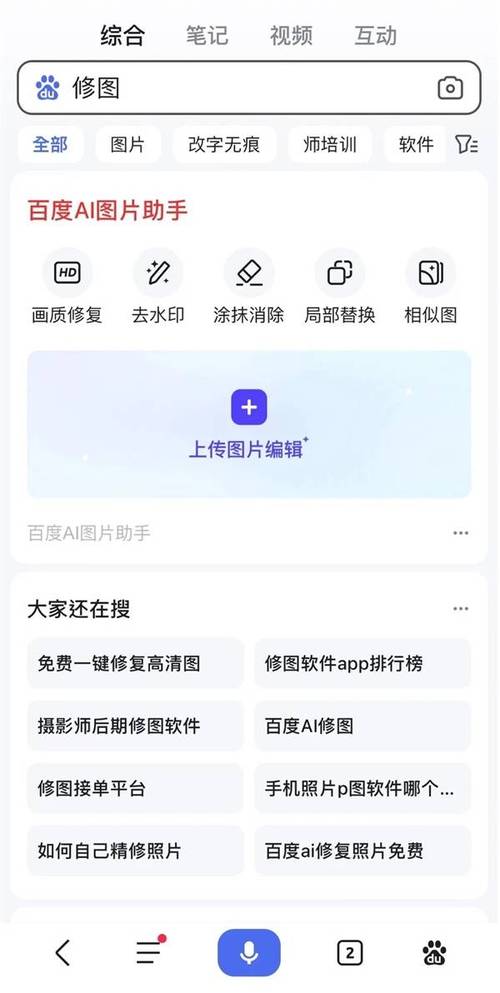 百度如何展示图片？-图3