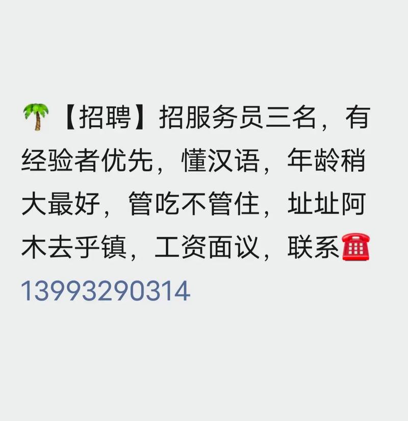 北海SEO招聘，靠谱吗？-图3