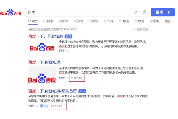 百度快照怎么查?网页快照在哪看?-图1 百度快照怎么查?网页快照在哪看?-图1