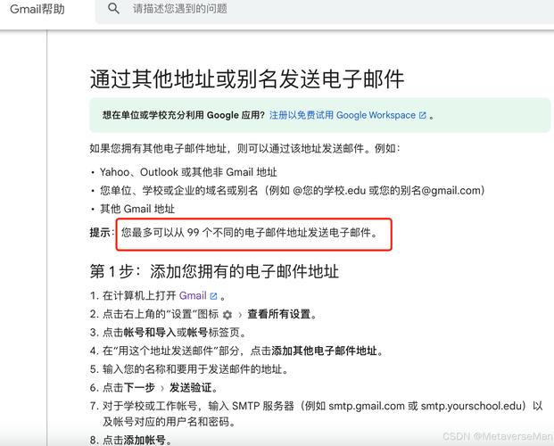 电子邮件地址如何正确设置？-图1