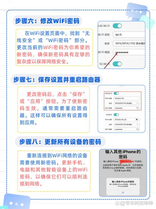 如何安全删除FTP密码？-图3