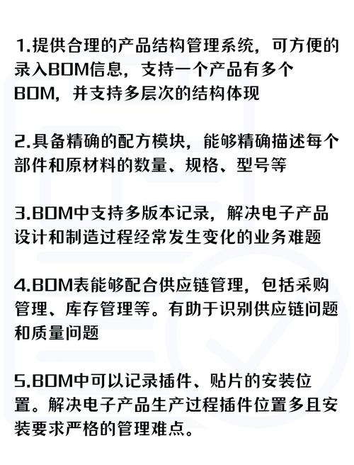 BOM制作招聘要求有哪些？-图2
