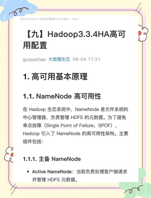 Hadoop常用命令有哪些？如何快速掌握？-图1