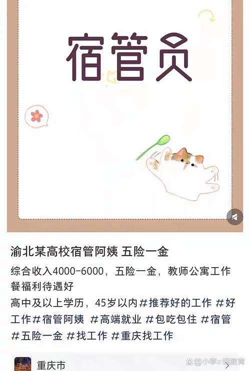 探探招聘电话是多少？-图2