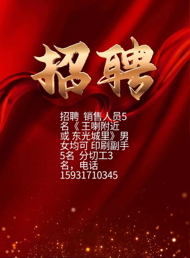 探探招聘电话是多少？-图1