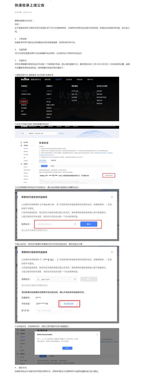 百度提交网站，具体怎么操作？-图3