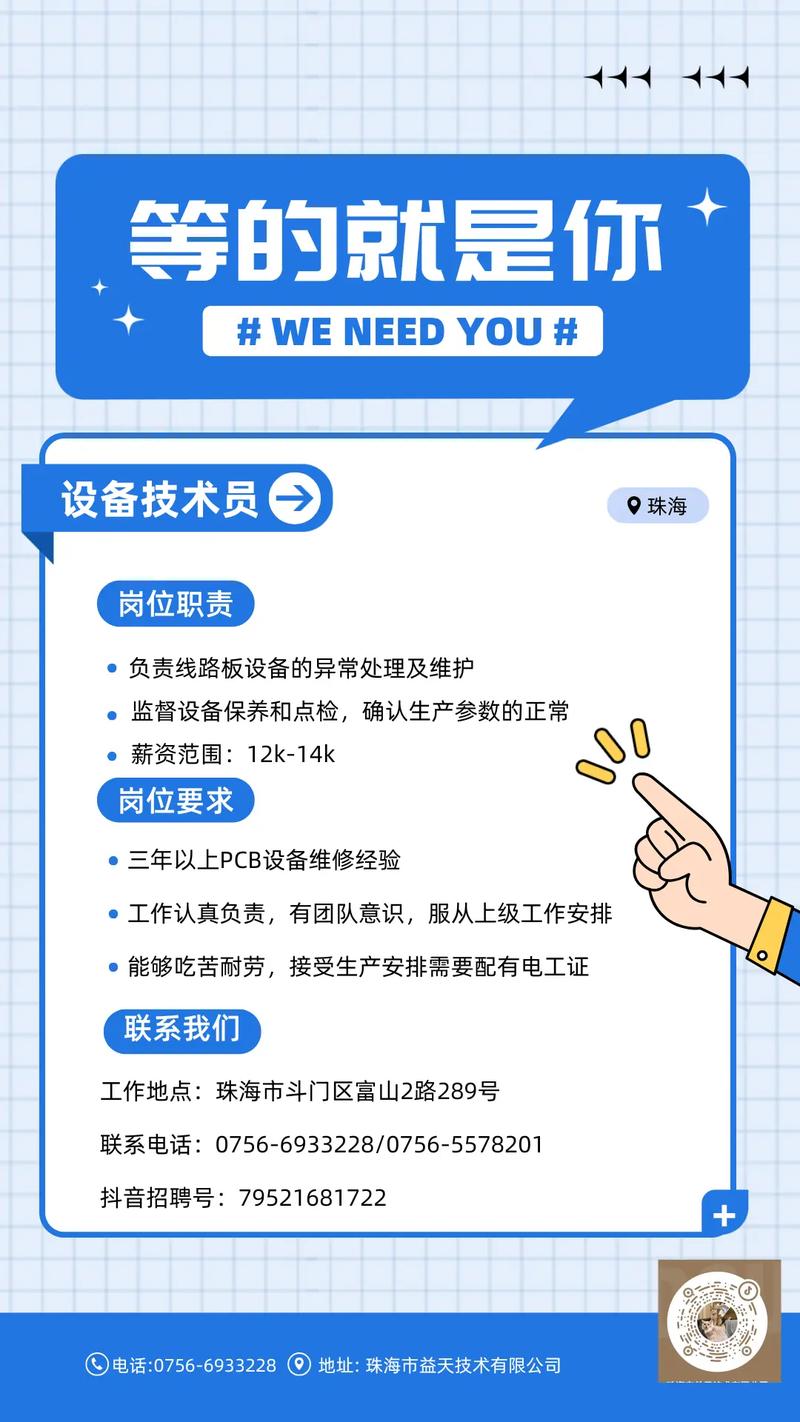 PCB Layout兼职靠谱吗？薪资和工作量如何？-图2